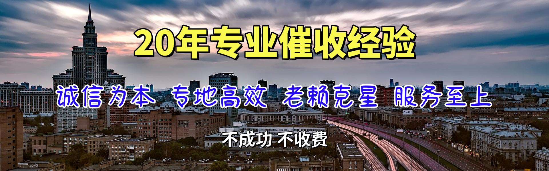 牟平要债公司